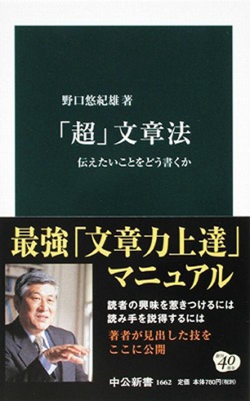超文章法