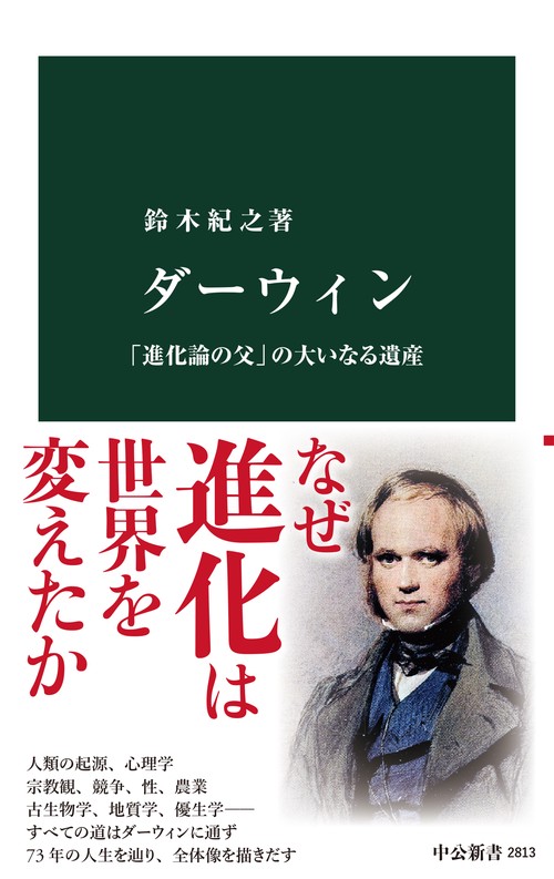 ダーウィン