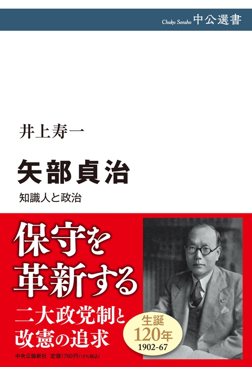 矢部貞治