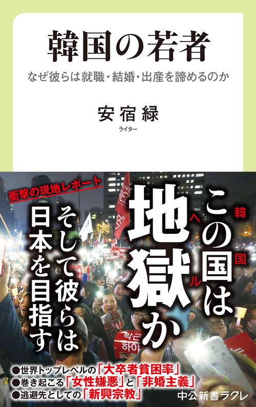 韓国の若者