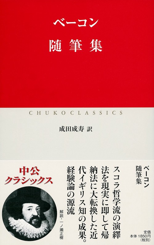 随筆集