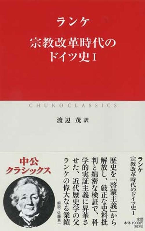 宗教改革時代のドイツ史 1