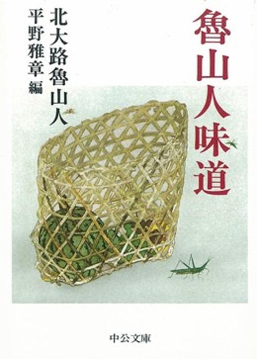魯山人味道 改版