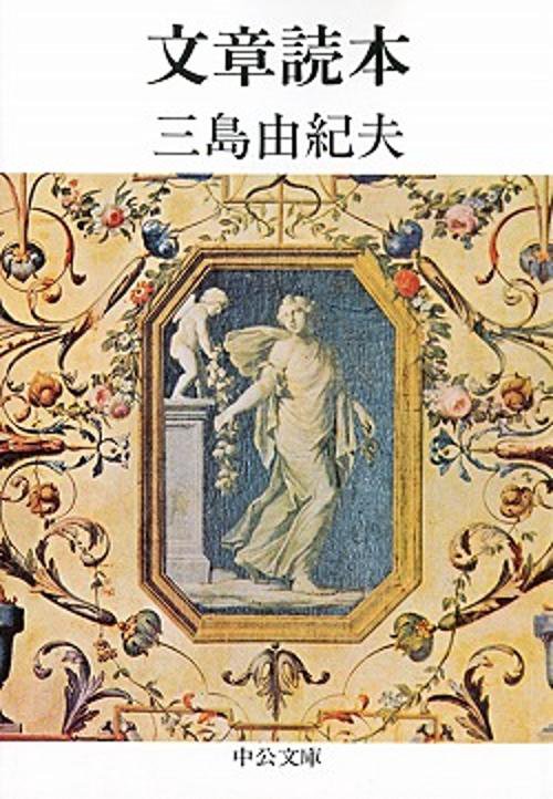 文章読本 改版