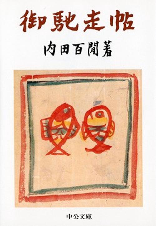 御馳走帖 改版