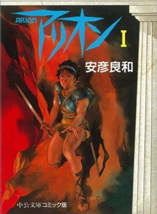 アリオン 1