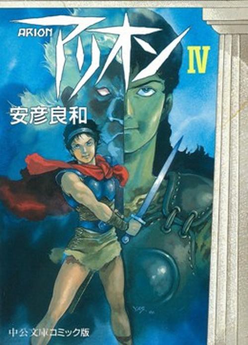 アリオン 4