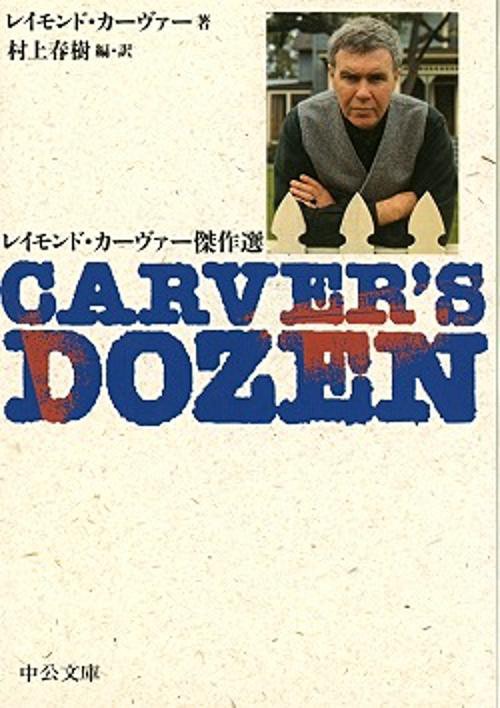 CARVER'S DOZEN
