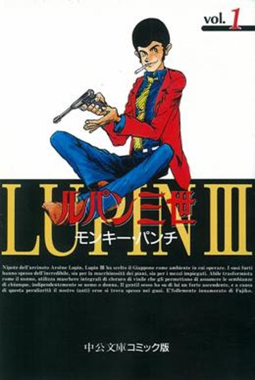 ルパン三世 1