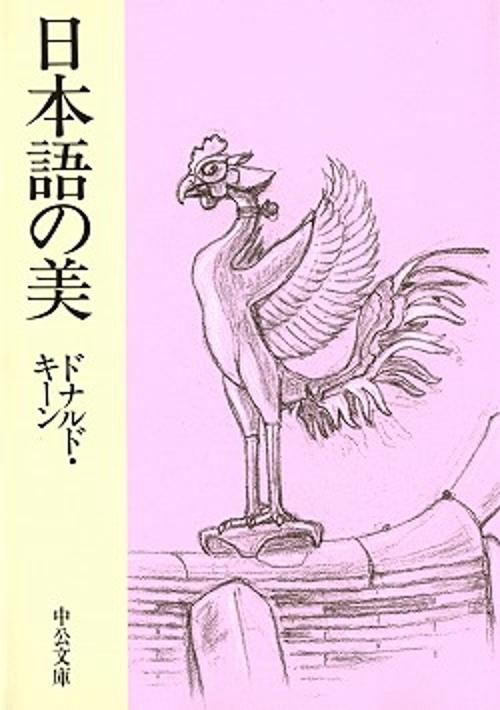 日本語の美
