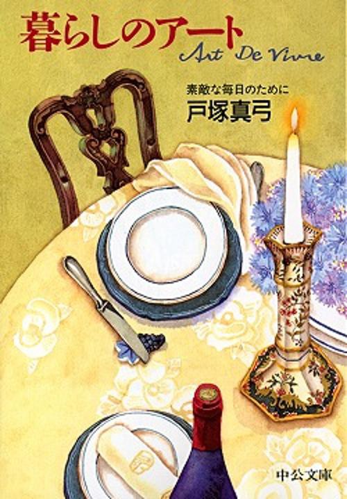 暮らしのアート
