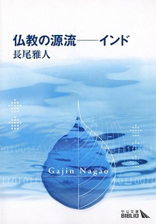 仏教の源流-インド
