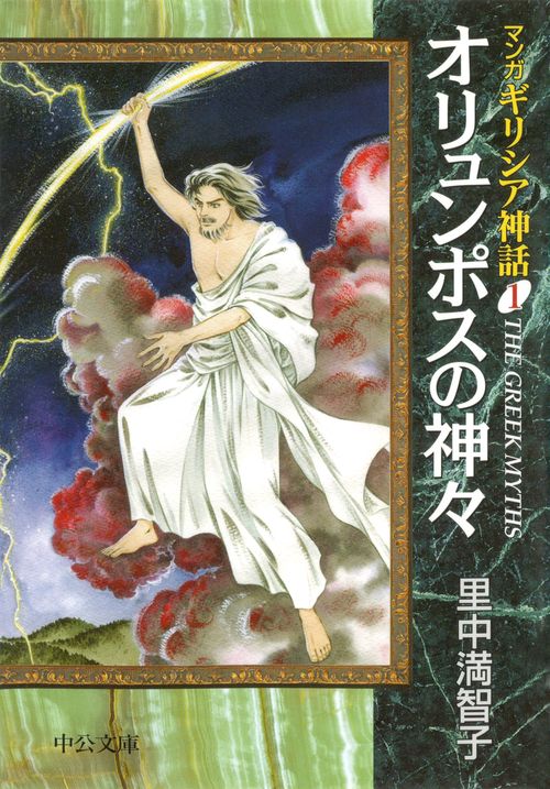 オリュンポスの神々
