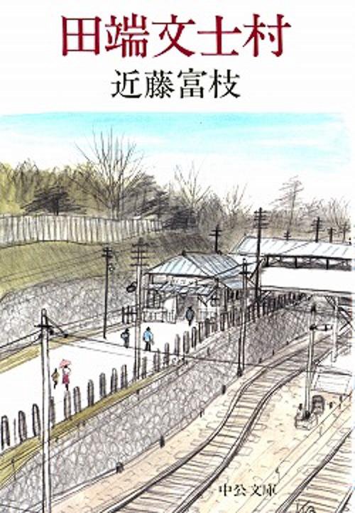 田端文士村 改版