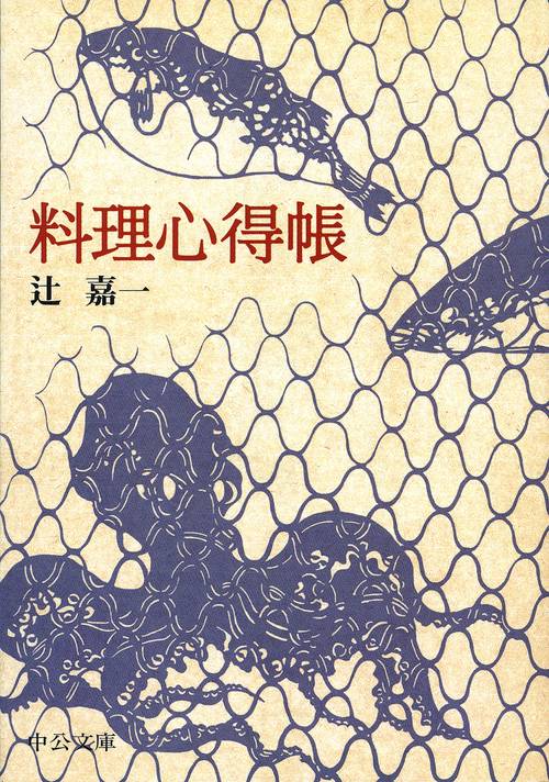 料理心得帳 改版