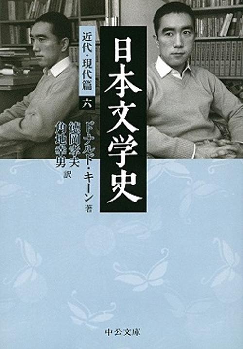日本文学史 近代・現代篇6