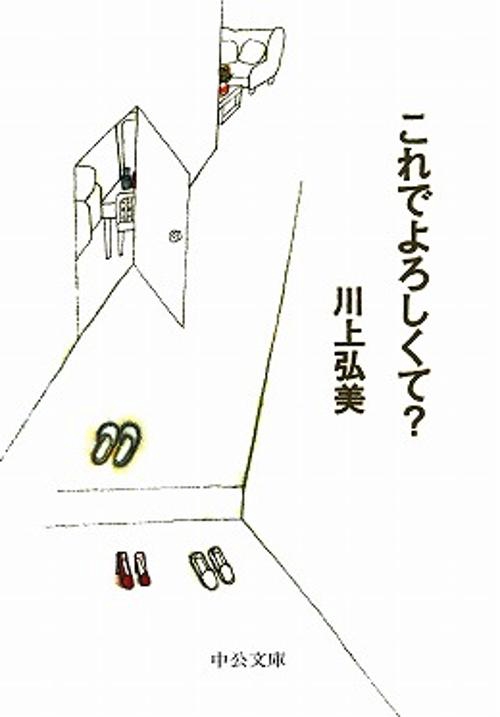 これでよろしくて?