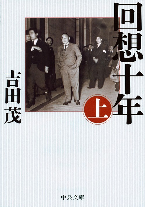 回想十年 上