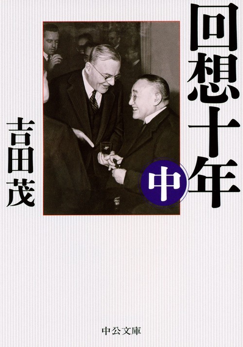 回想十年 中