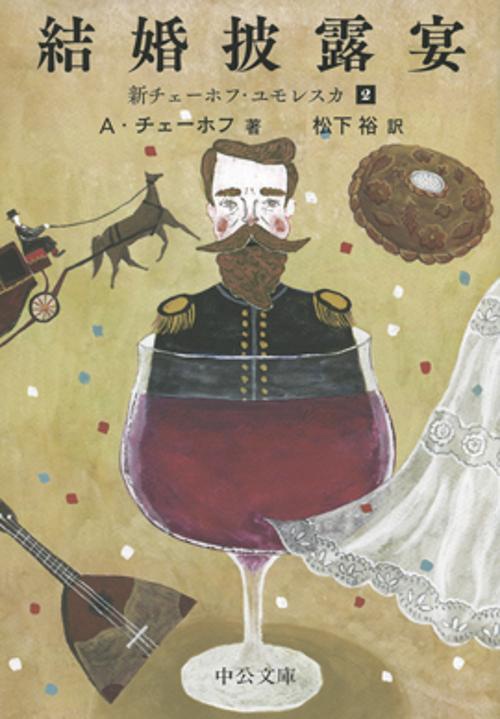 結婚披露宴