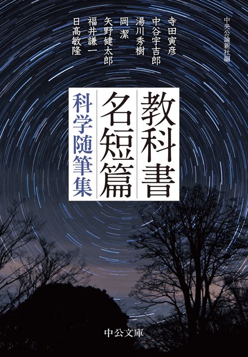 教科書名短篇
