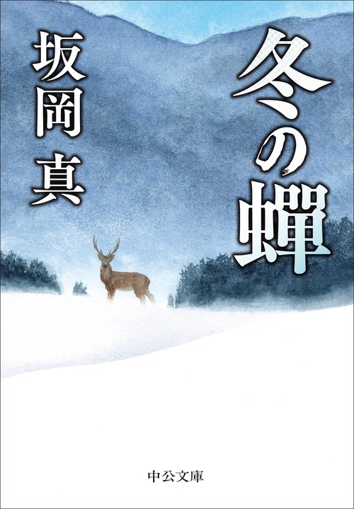 冬の蝉