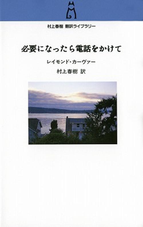 必要になったら電話をかけて