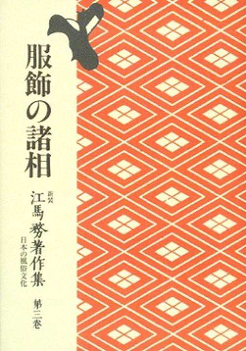 OD版 服飾の諸相