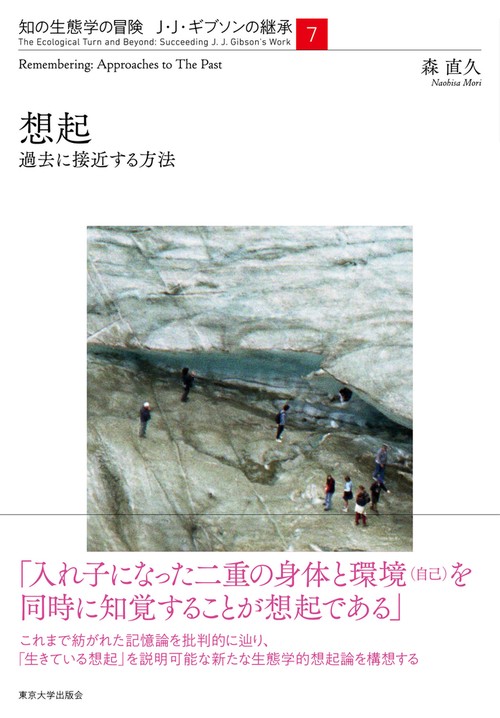 想起　