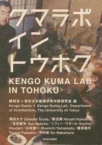 クマラボイントウホク