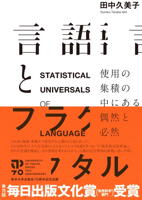言語とフラクタル