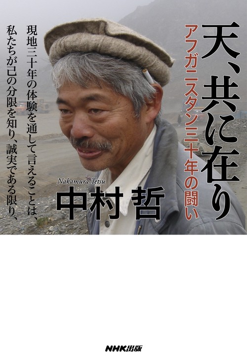 天、共に在り