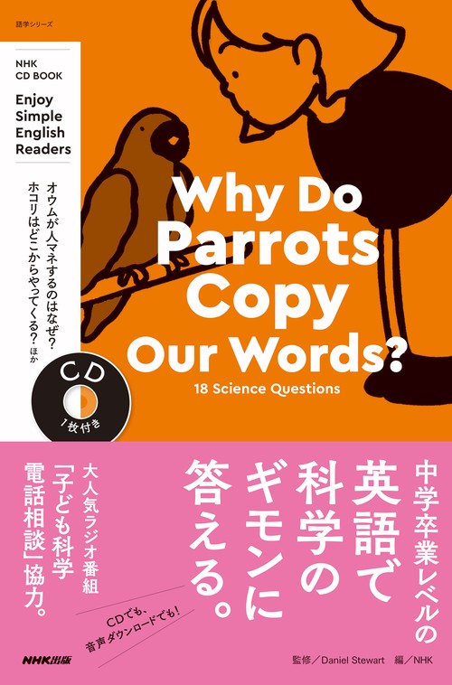 NHK CD BOOK　Enjoy Simple English Readers Why Do Parrots Copy Our Words？