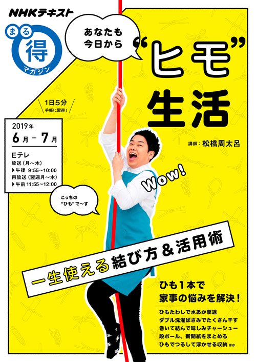 あなたも今日から"ヒモ"生活