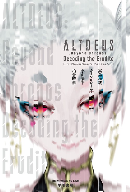 ＡＬＴＤＥＵＳ：Ｂｅｙｏｎｄ　Ｃｈｒｏｎｏｓ