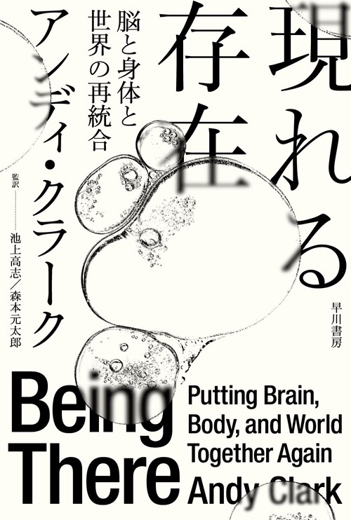 現れる存在