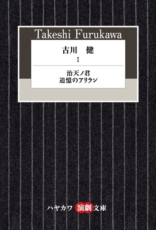 古川健１