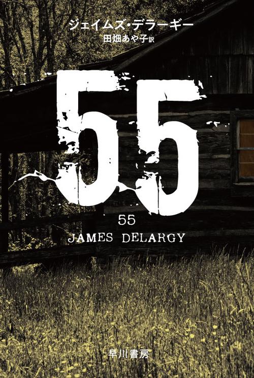 ５５