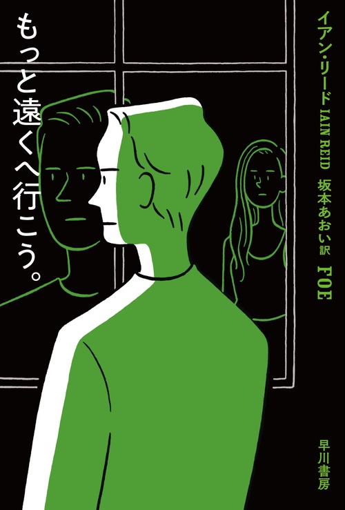 もっと遠くへ行こう。
