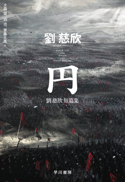 円