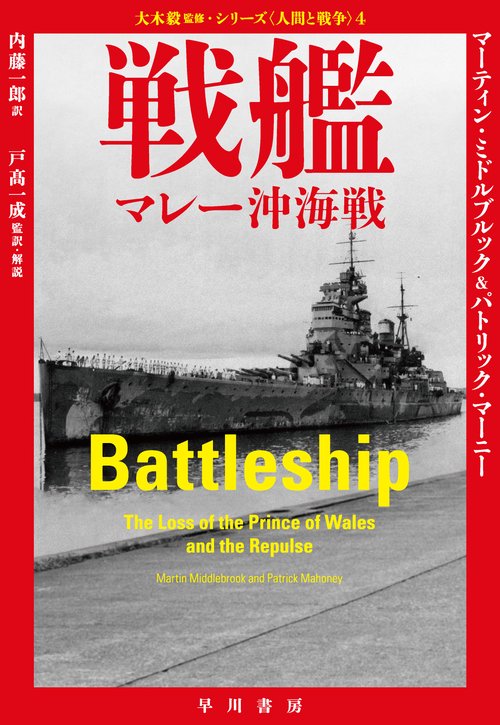 戦艦