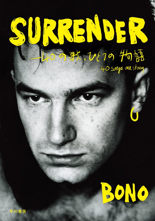 ＳＵＲＲＥＮＤＥＲ