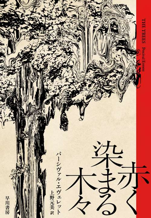 赤く染まる木々