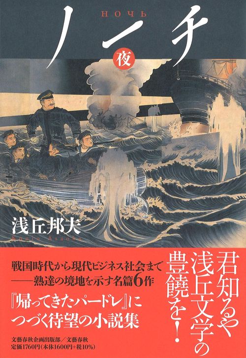 ノーチ　夜