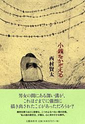 小銭をかぞえる