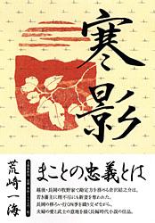 寒影