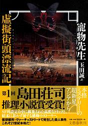 虚擬街頭漂流記