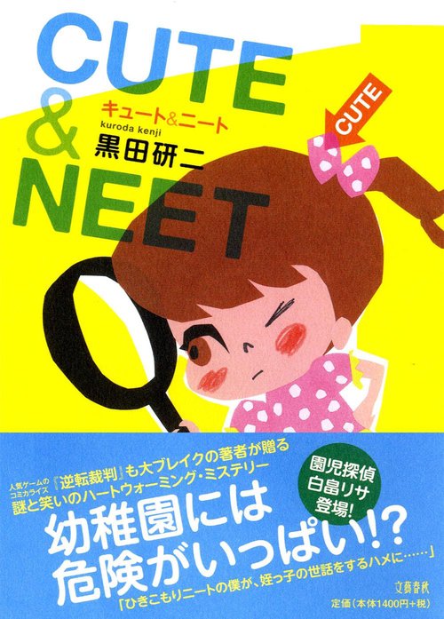 CUTE&NEET