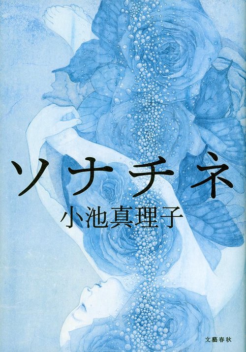ソナチネ