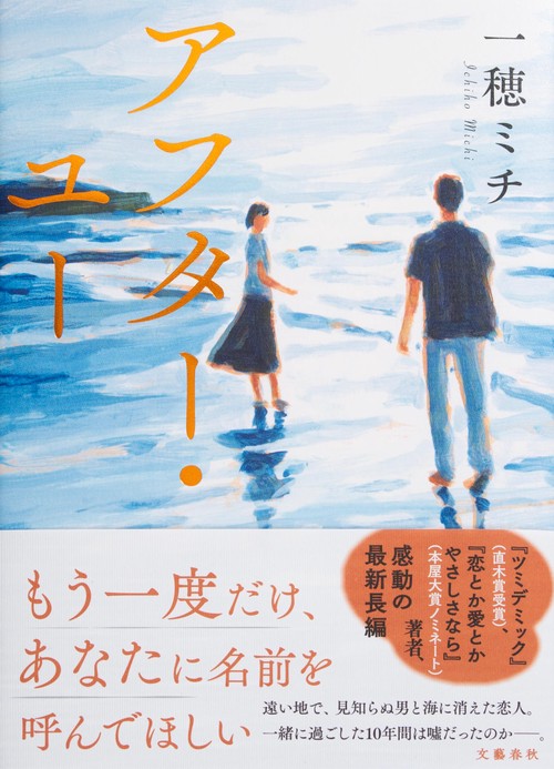アフター・ユー